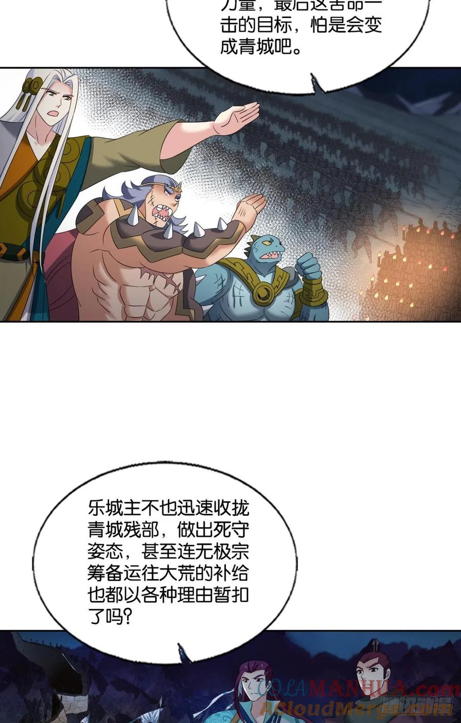 《重生异世一条狗》269 长风挂席势难回 第10页