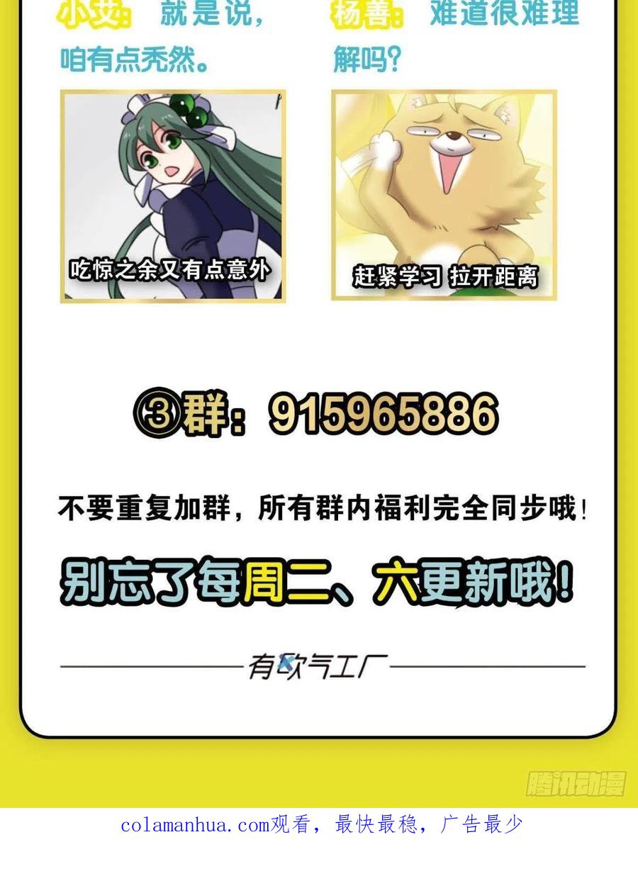 《重生异世一条狗》269 长风挂席势难回 第53页