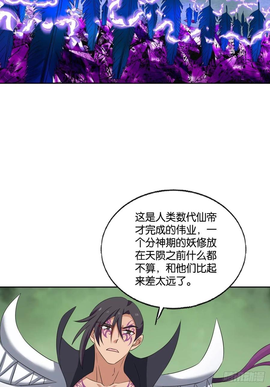 《重生异世一条狗》269 长风挂席势难回 第32页