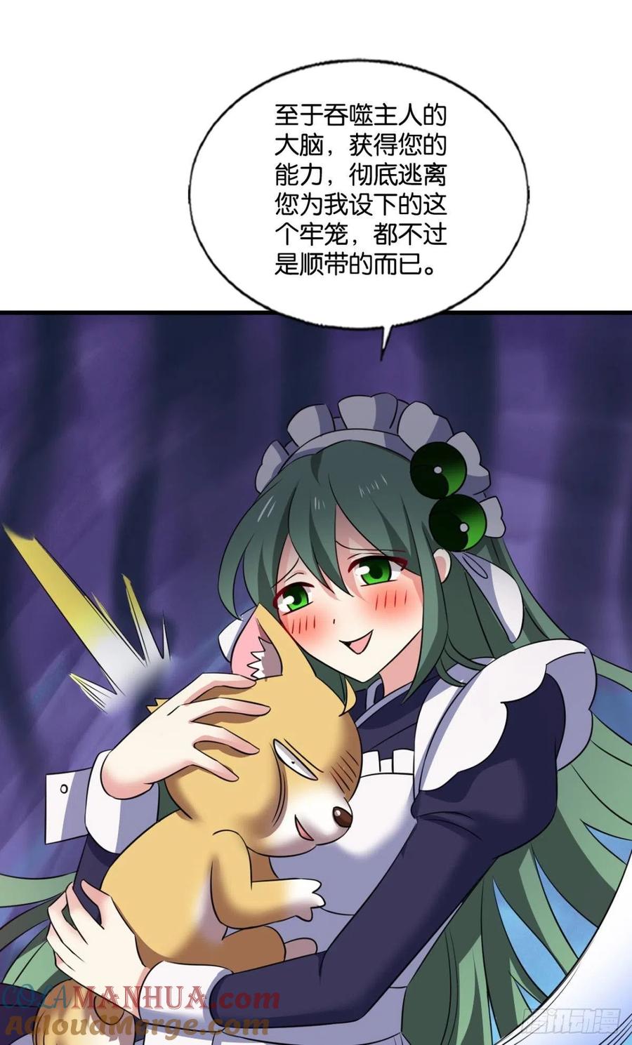 《重生异世一条狗》269 长风挂席势难回 第37页
