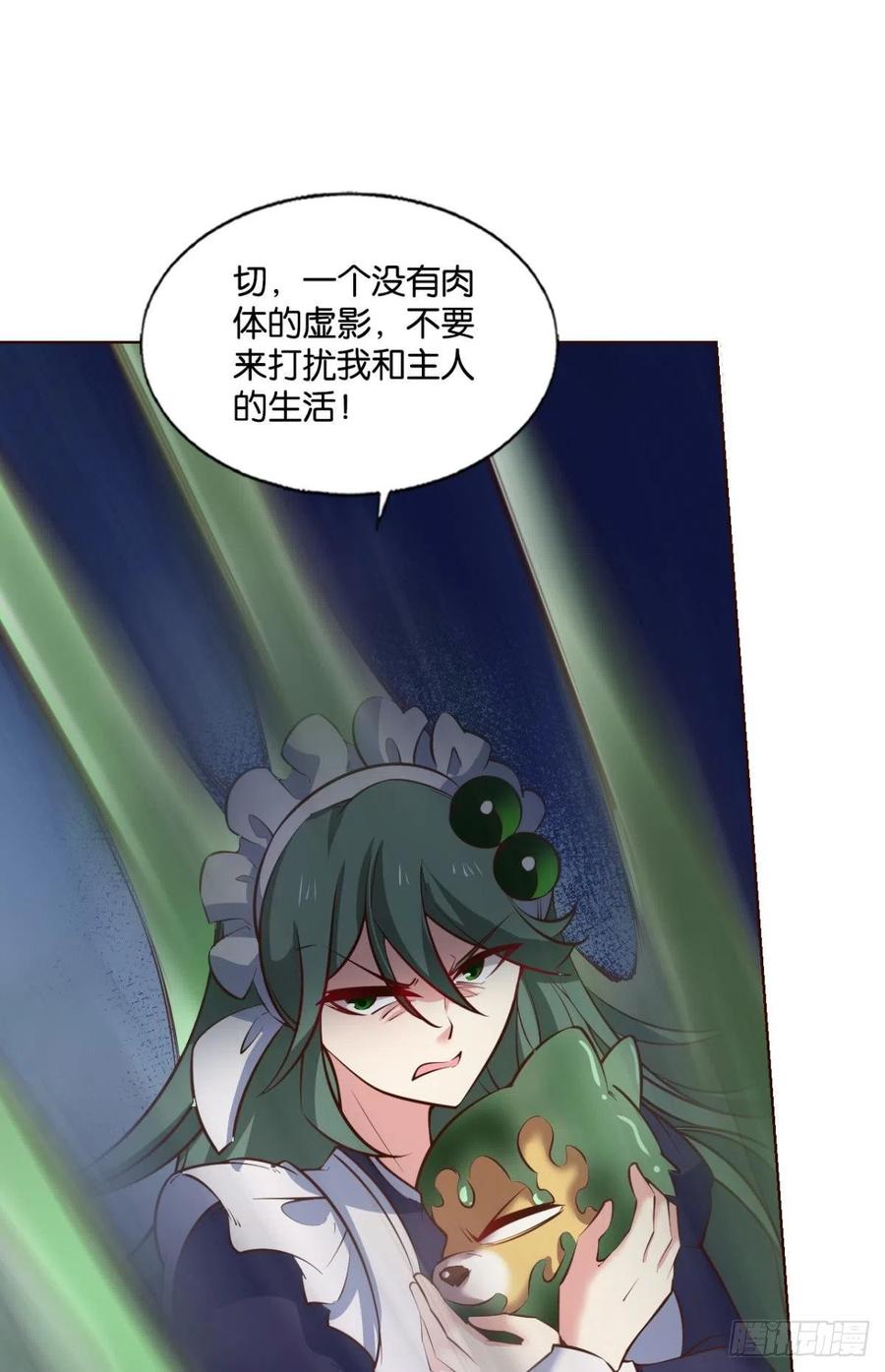 《重生异世一条狗》269 长风挂席势难回 第42页