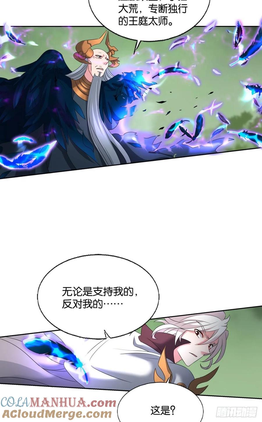 《重生异世一条狗》269 长风挂席势难回 第25页