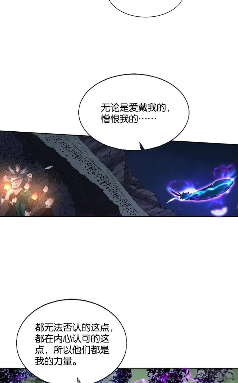 《重生异世一条狗》269 长风挂席势难回 第26页