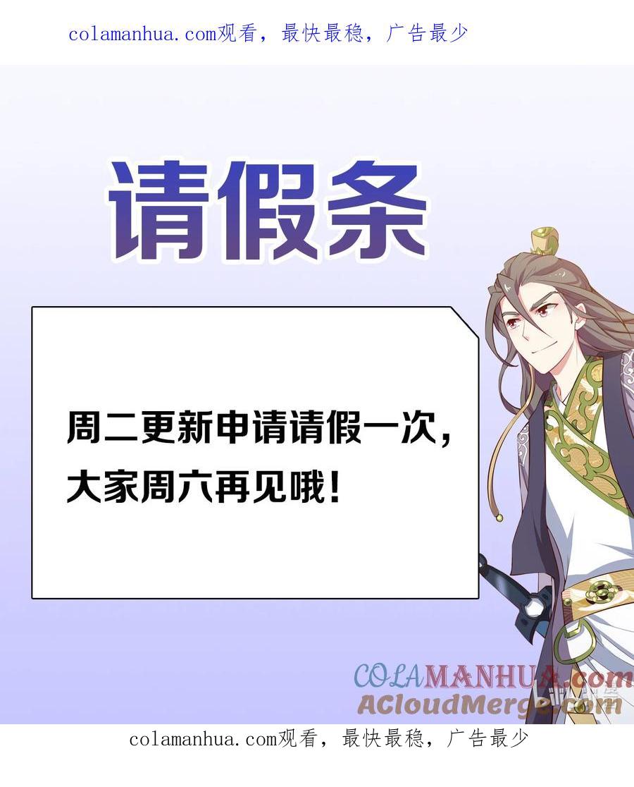 《重生异世一条狗》270 请假条 第1页
