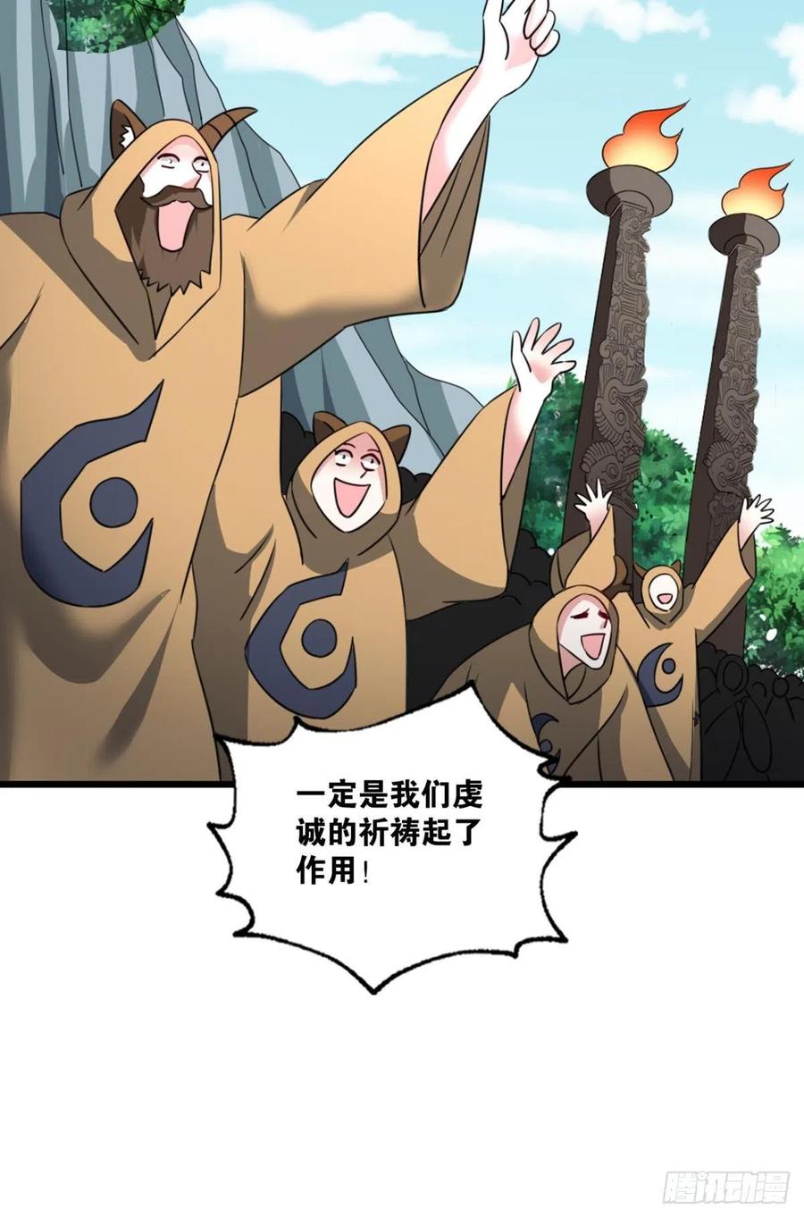 《重生异世一条狗》271 还得是你啊！ 第23页