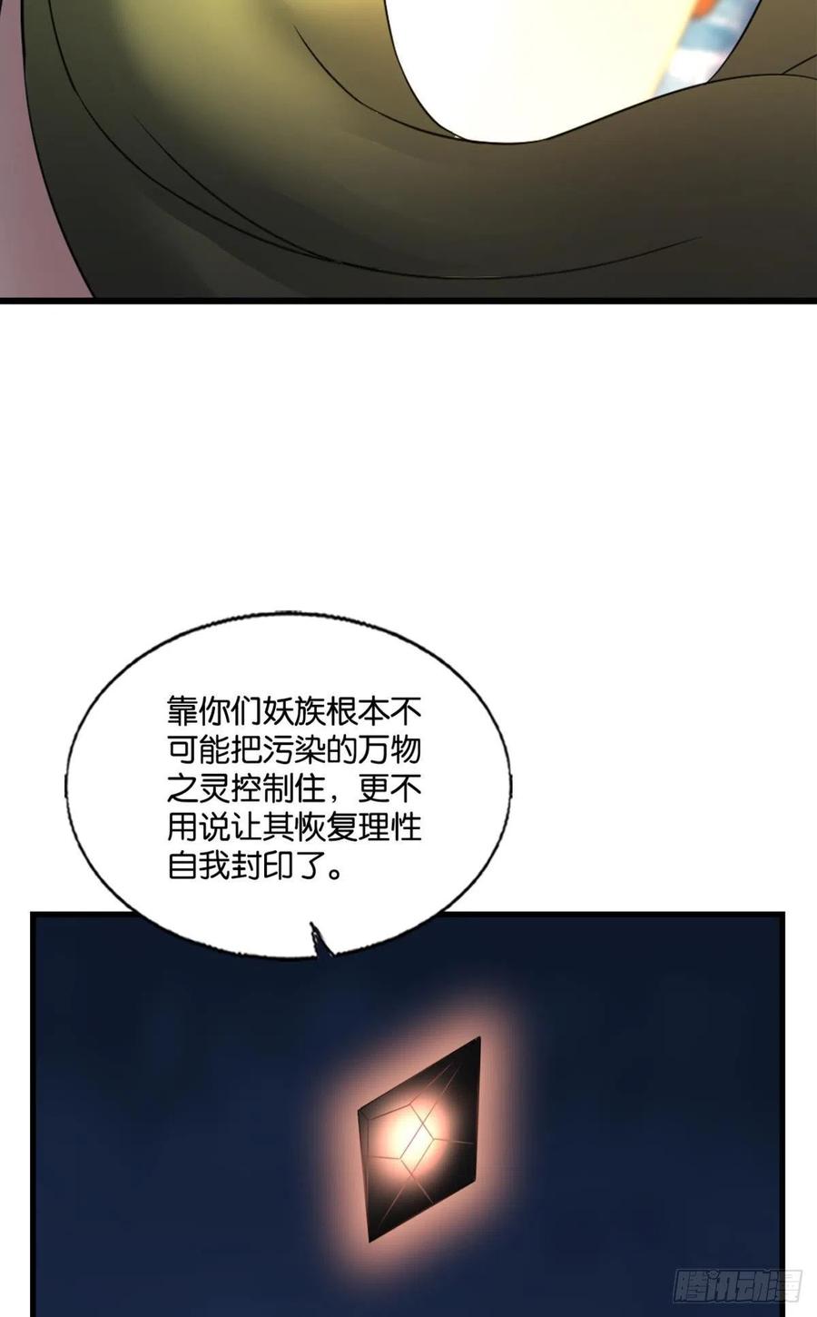《重生异世一条狗》271 还得是你啊！ 第14页