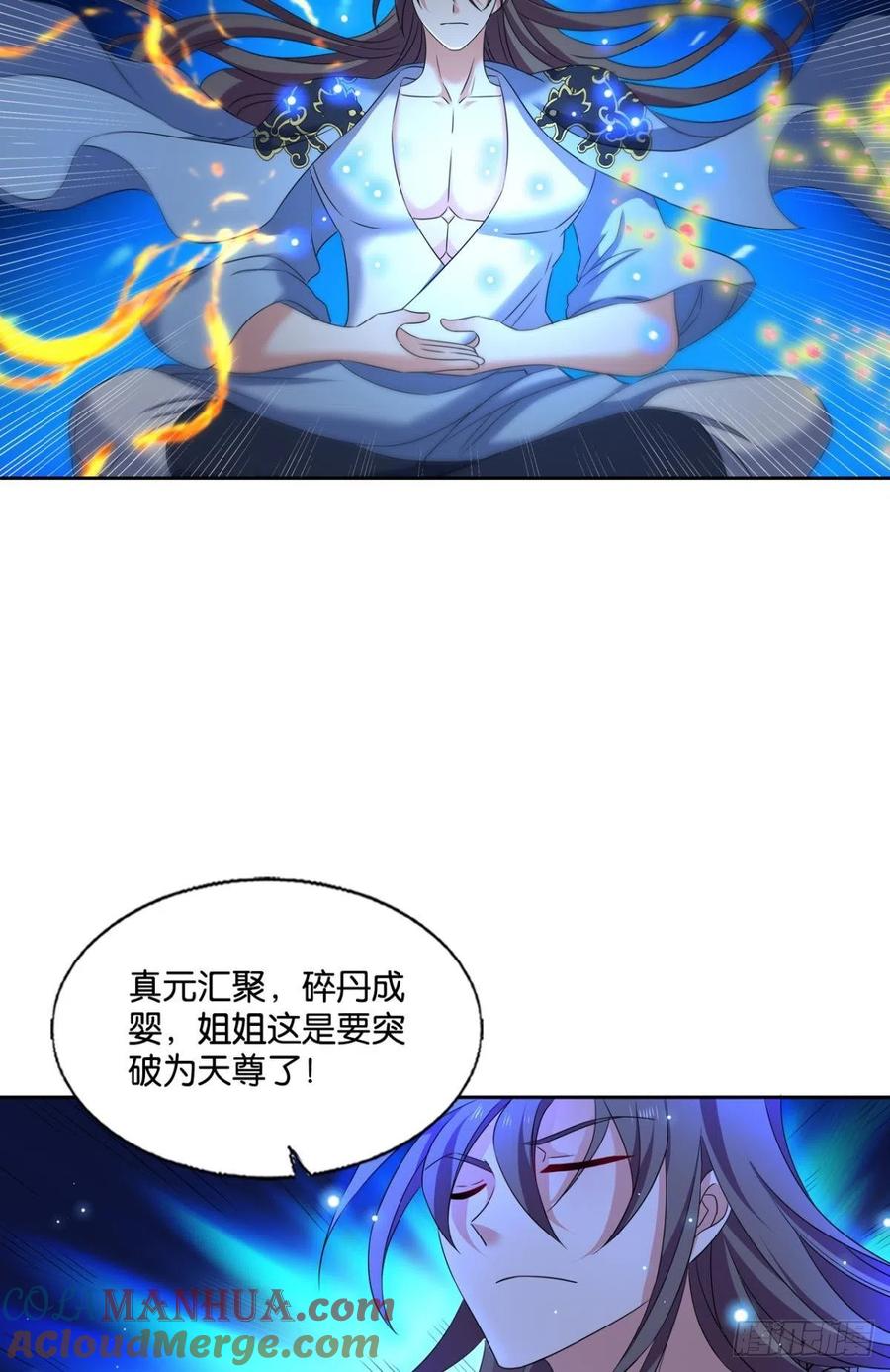 《重生异世一条狗》271 还得是你啊！ 第43页