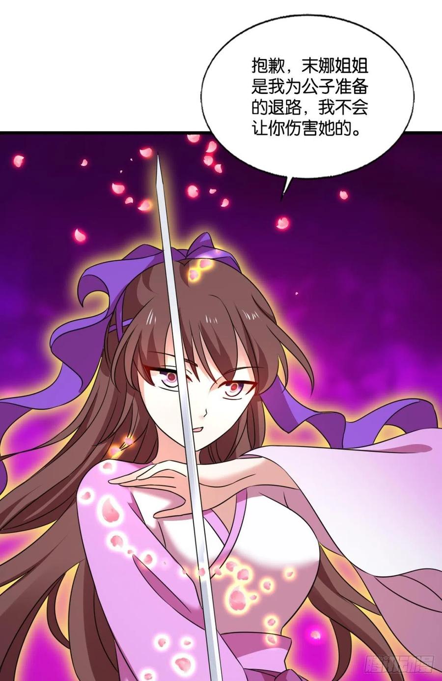 《重生异世一条狗》271 还得是你啊！ 第39页