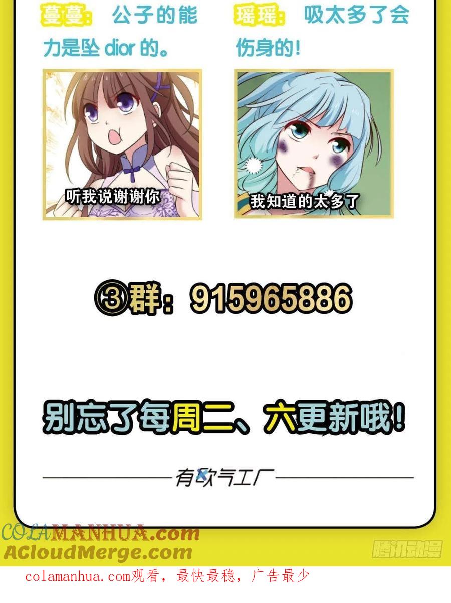 《重生异世一条狗》271 还得是你啊！ 第55页