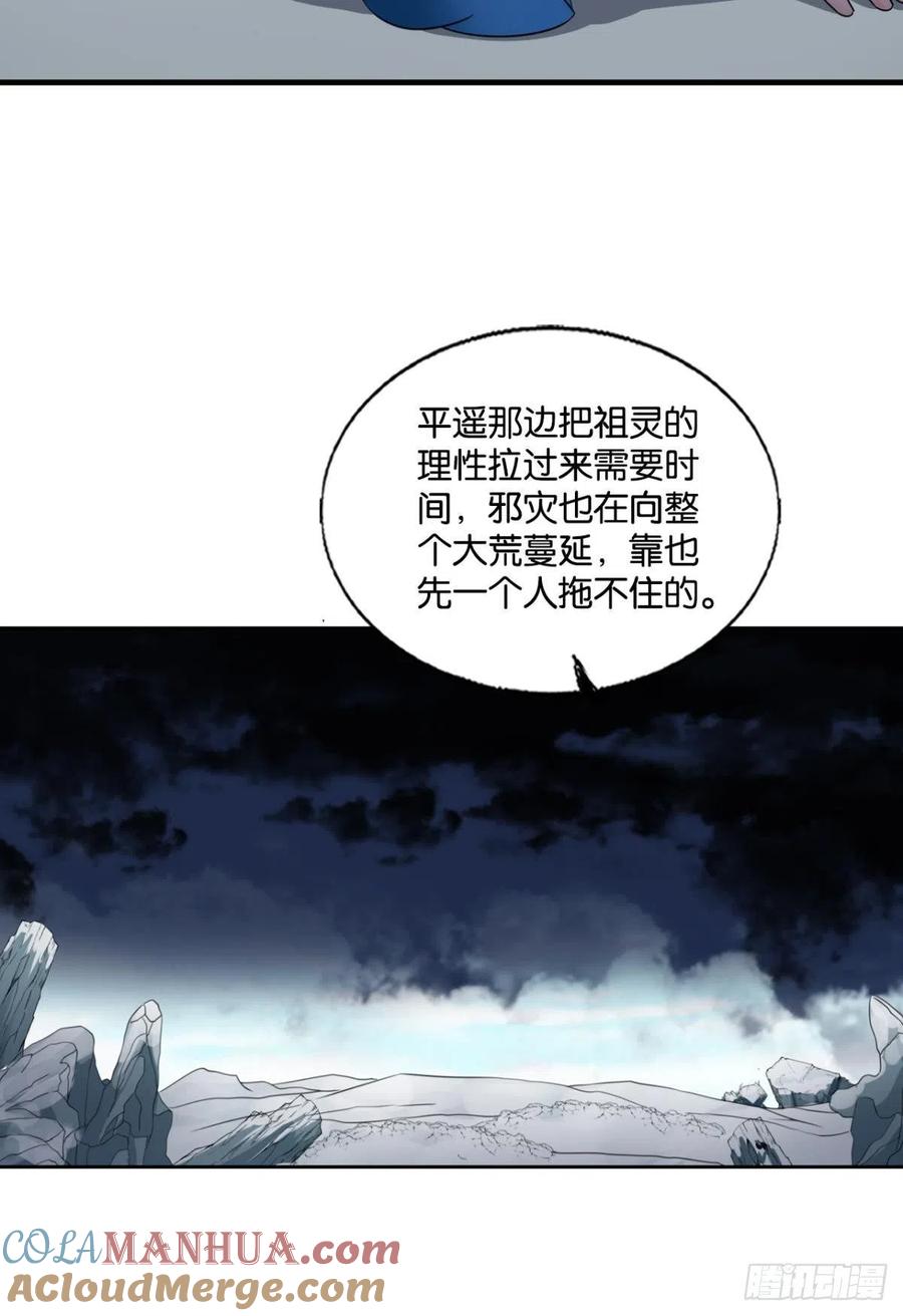《重生异世一条狗》271 还得是你啊！ 第25页