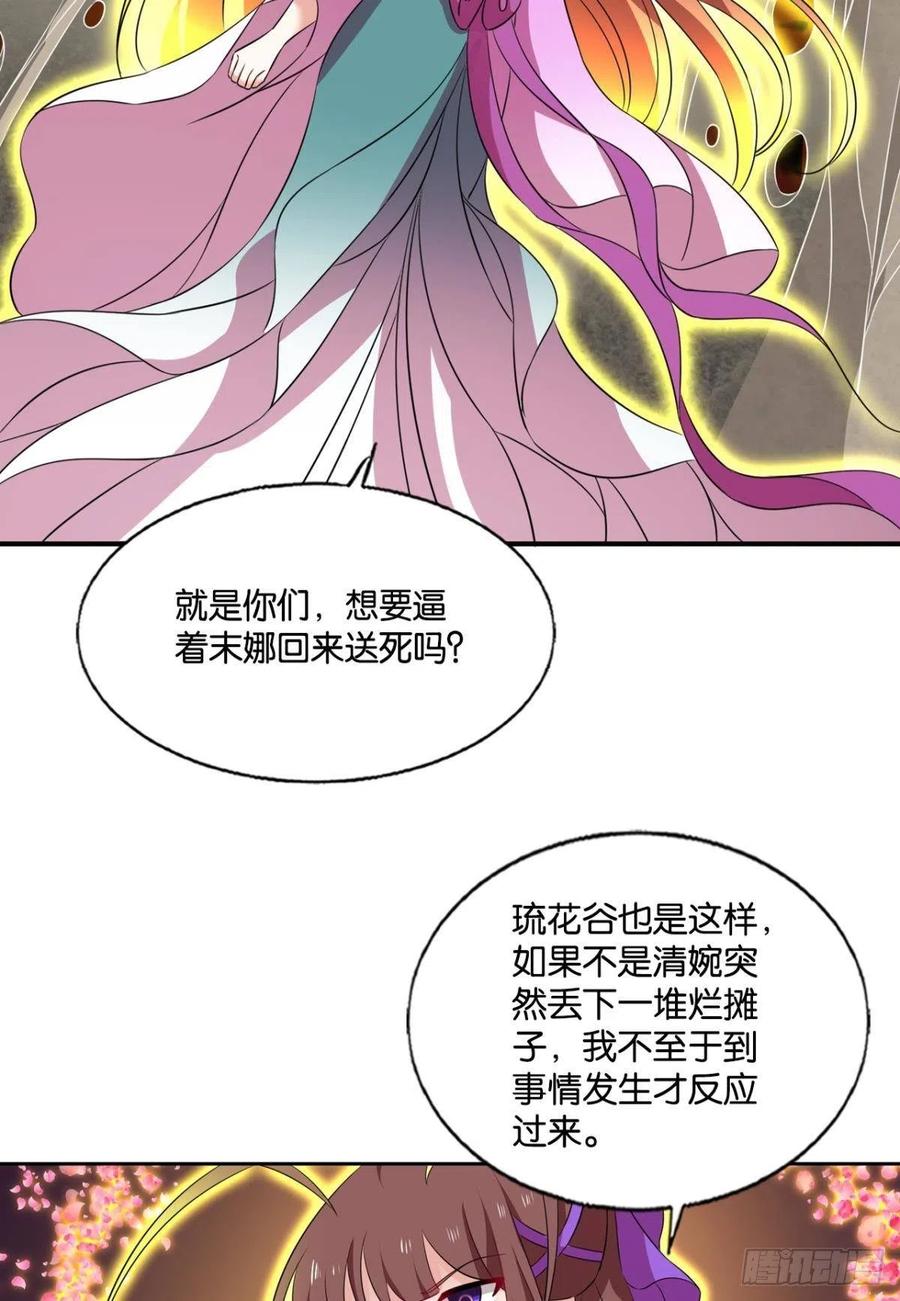 《重生异世一条狗》271 还得是你啊！ 第33页