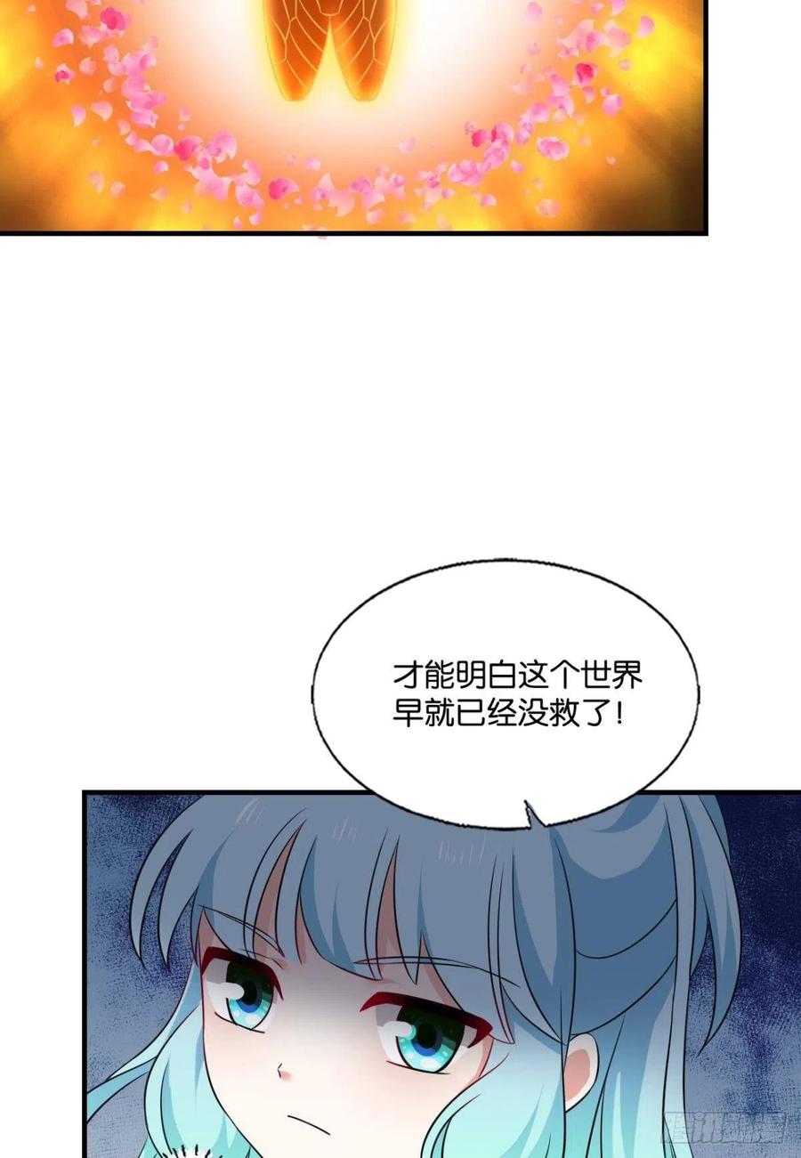 《重生异世一条狗》271 还得是你啊！ 第35页
