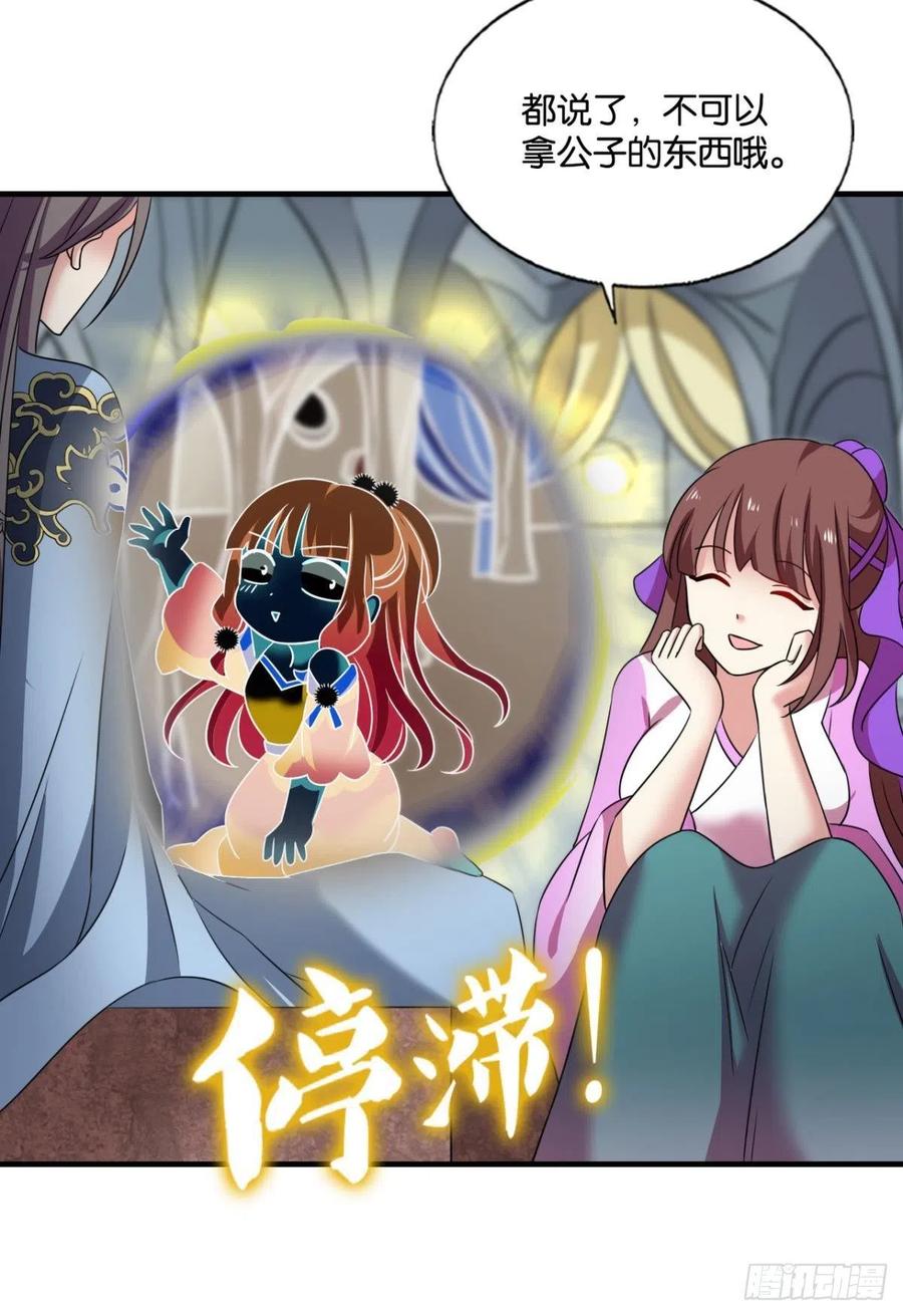 《重生异世一条狗》271 还得是你啊！ 第27页