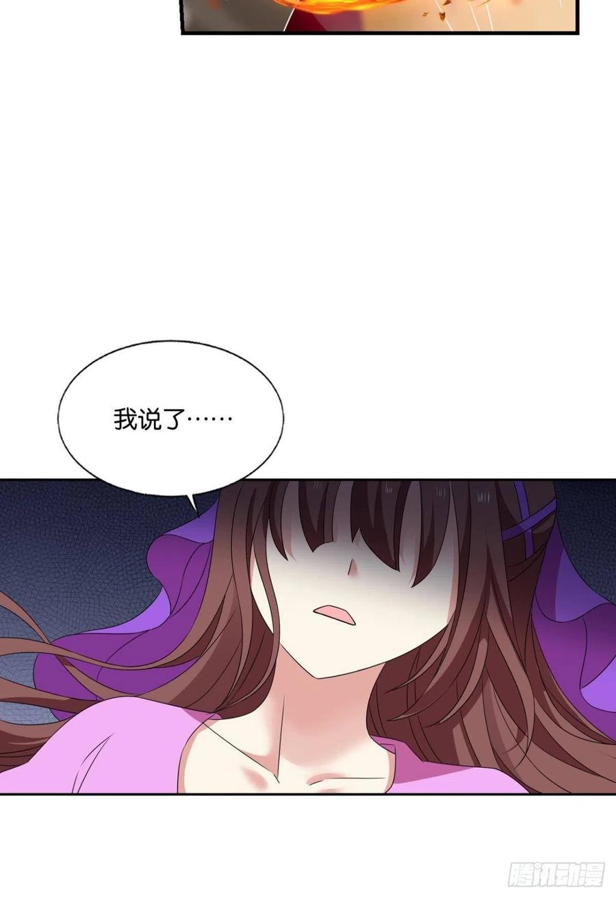 《重生异世一条狗》271 还得是你啊！ 第29页