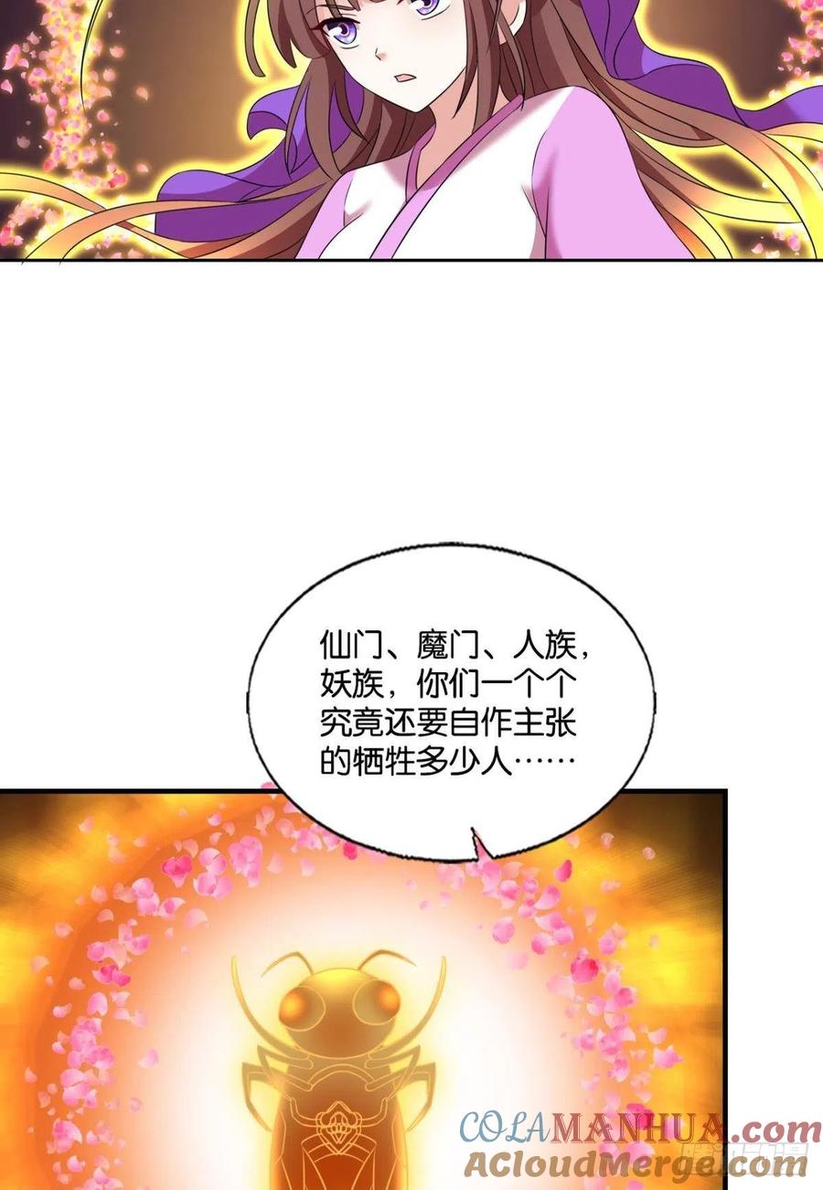 《重生异世一条狗》271 还得是你啊！ 第34页
