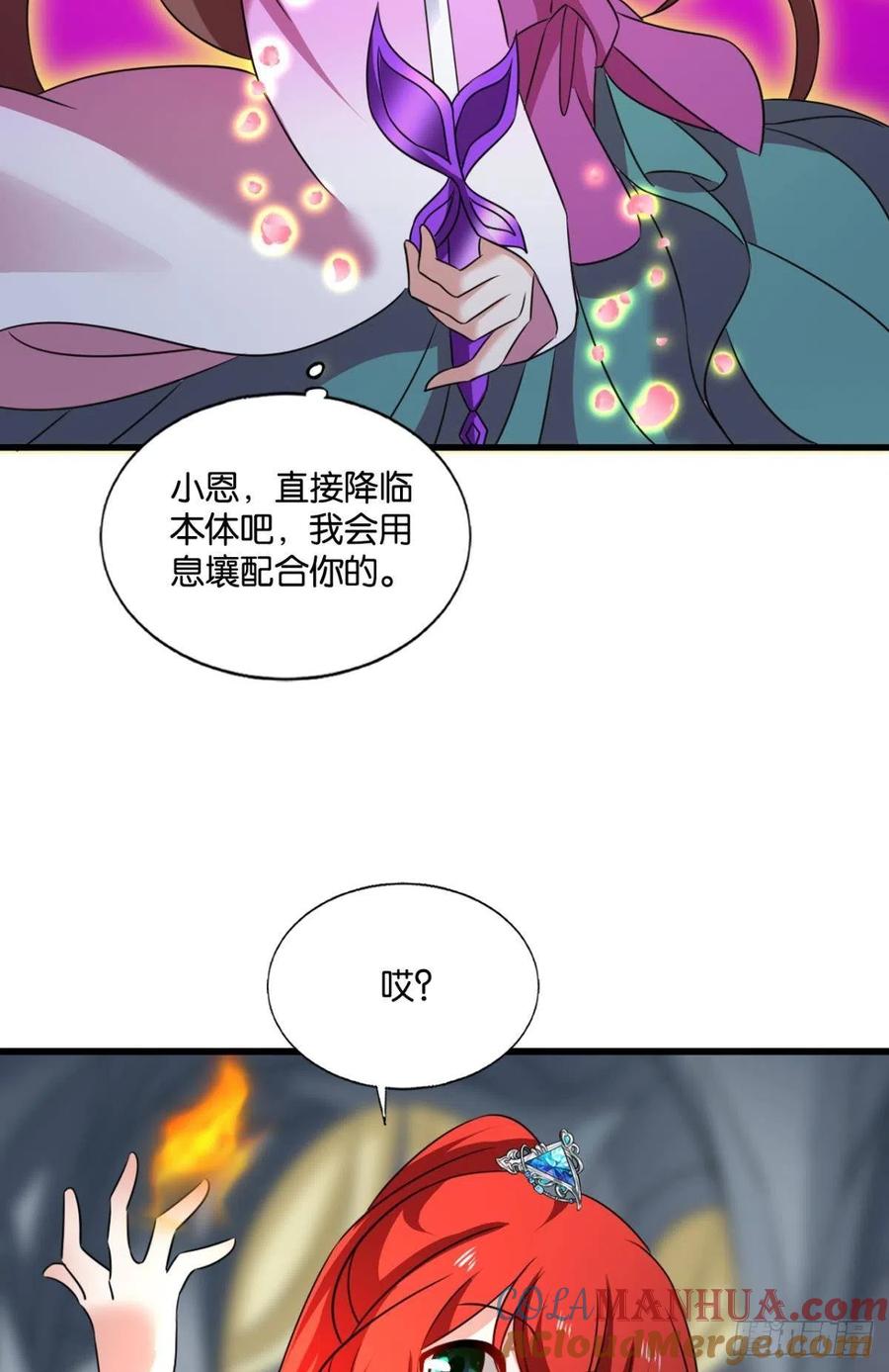 《重生异世一条狗》271 还得是你啊！ 第40页