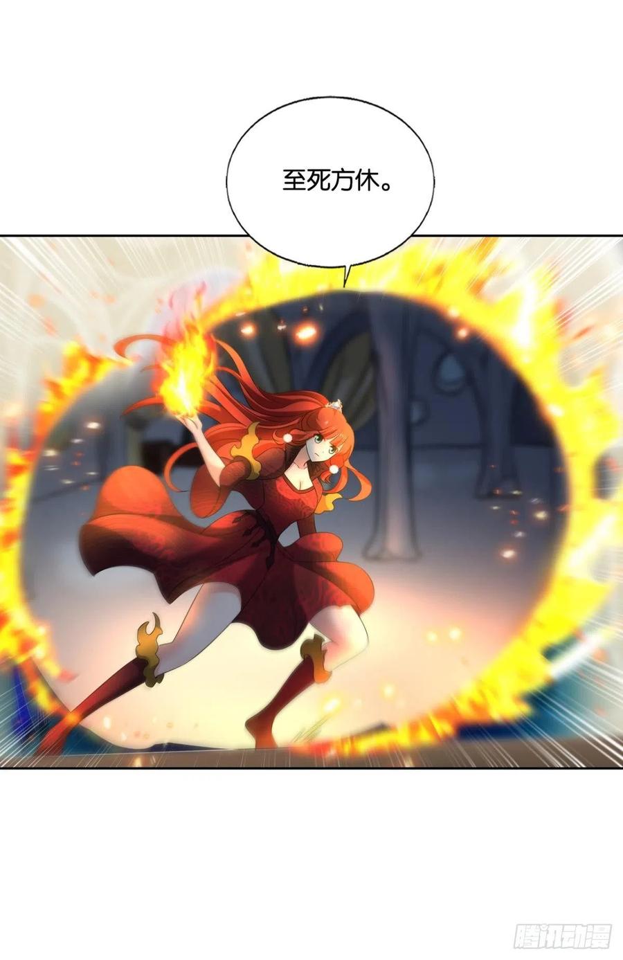 《重生异世一条狗》271 还得是你啊！ 第38页