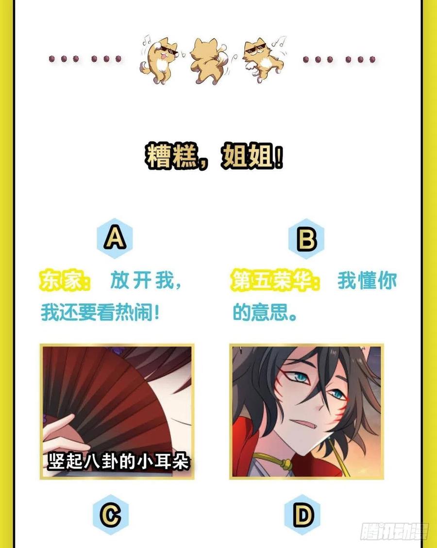 《重生异世一条狗》271 还得是你啊！ 第54页