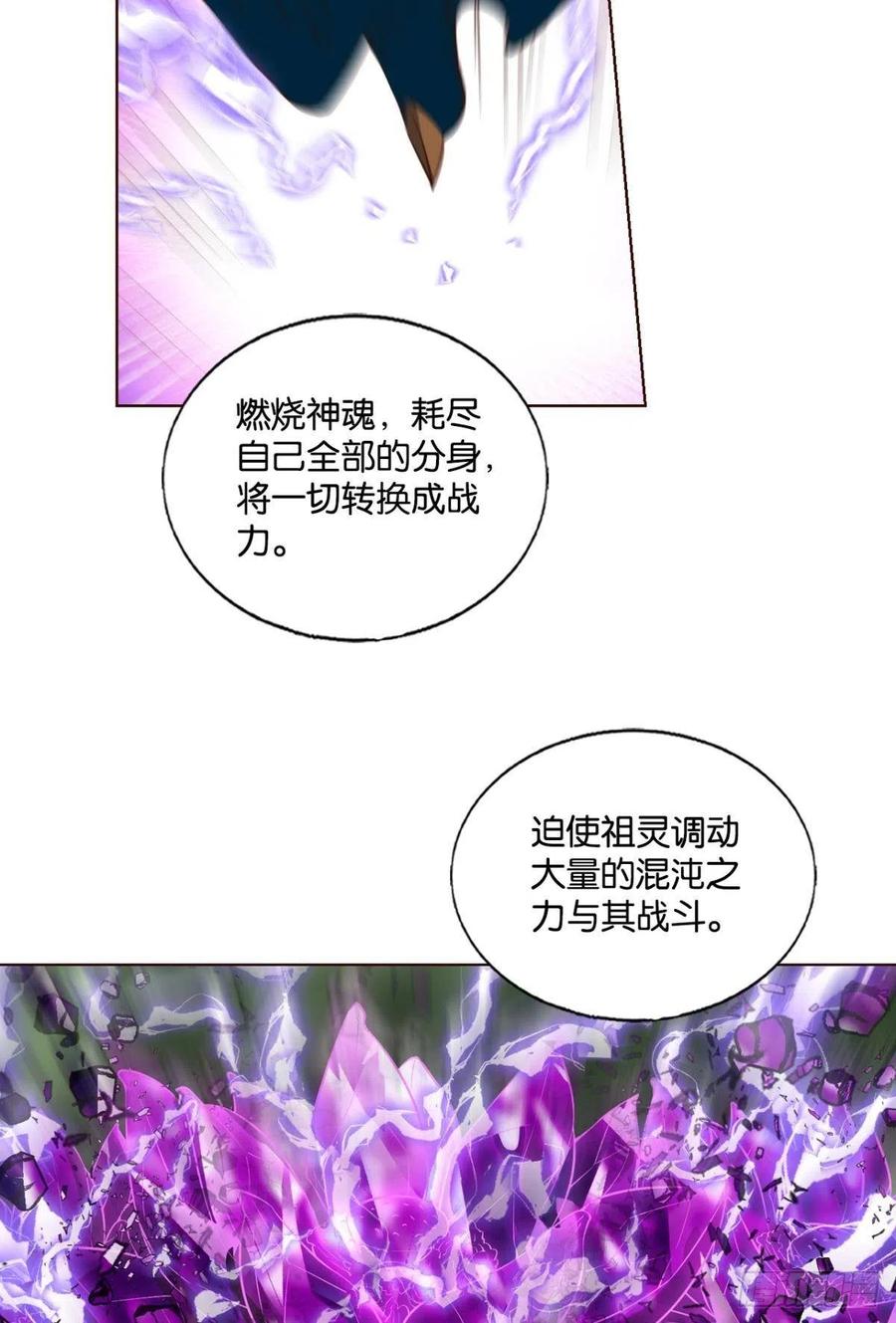 《重生异世一条狗》271 还得是你啊！ 第3页