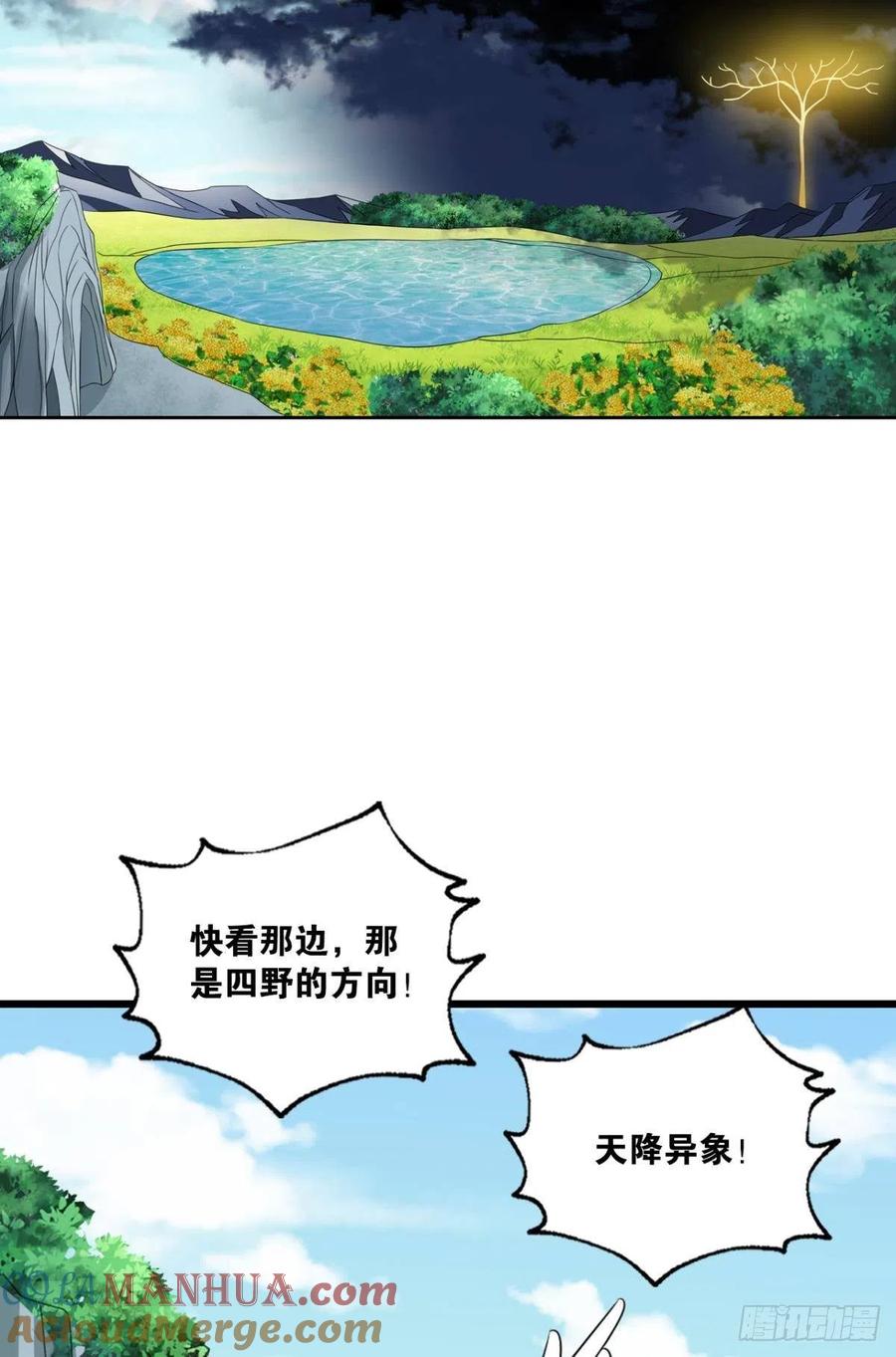 《重生异世一条狗》271 还得是你啊！ 第22页