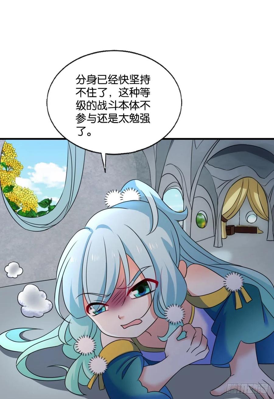 《重生异世一条狗》271 还得是你啊！ 第24页