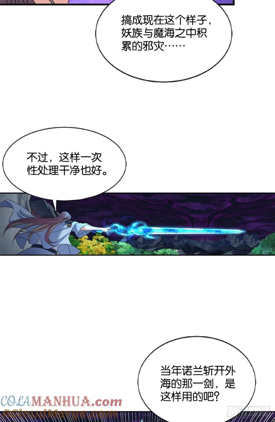 《重生异世一条狗》271 还得是你啊！ 第52页