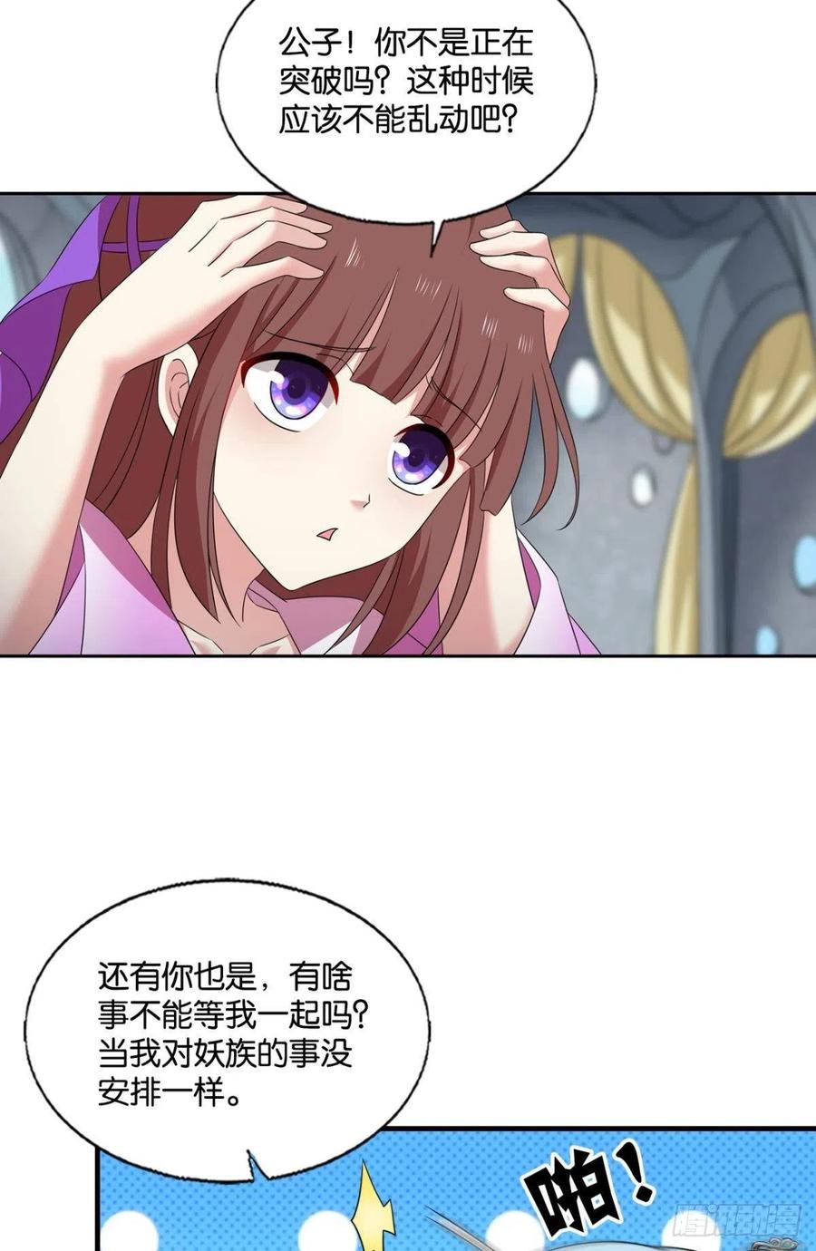 《重生异世一条狗》271 还得是你啊！ 第50页