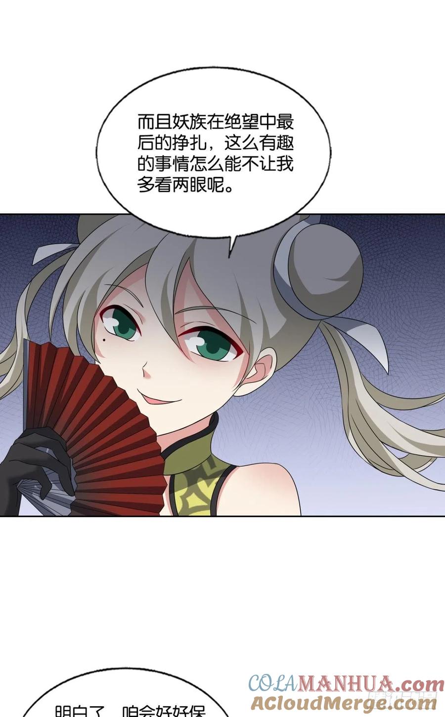 《重生异世一条狗》271 还得是你啊！ 第10页