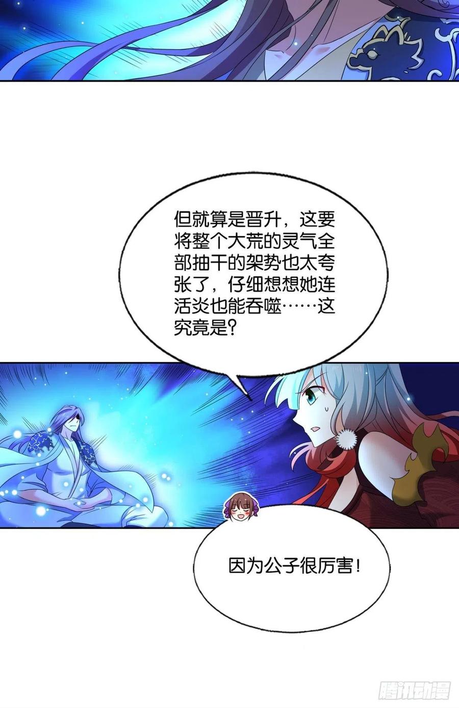《重生异世一条狗》271 还得是你啊！ 第44页