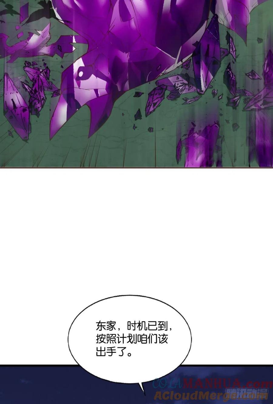 《重生异世一条狗》271 还得是你啊！ 第7页