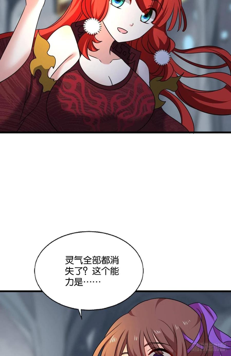 《重生异世一条狗》271 还得是你啊！ 第41页