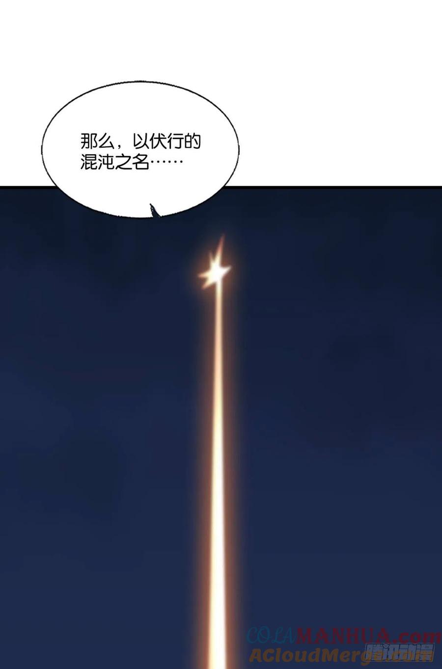 《重生异世一条狗》271 还得是你啊！ 第16页
