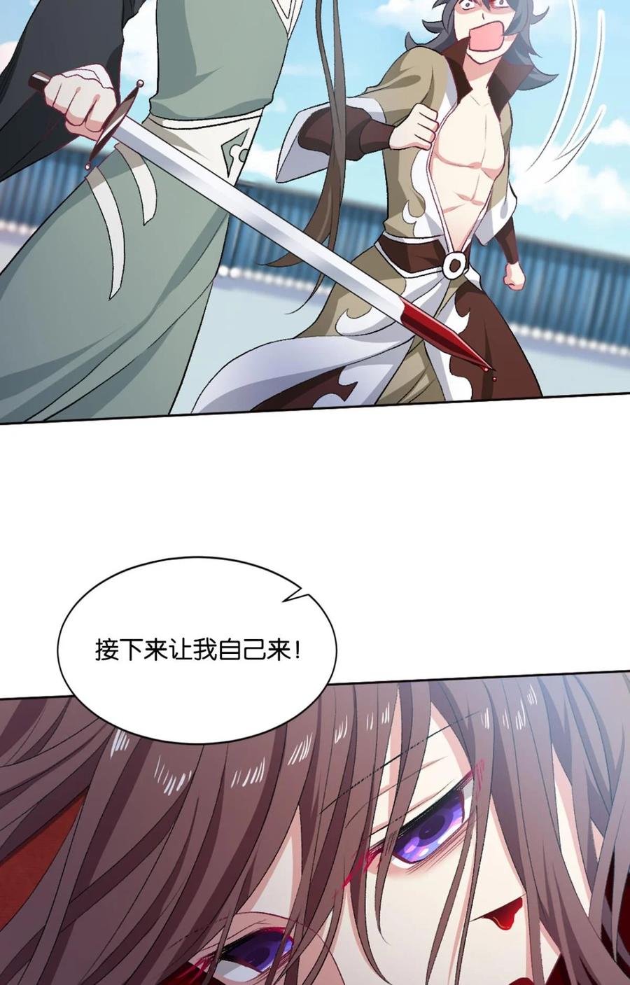 《重生异世一条狗》27 闻折柳 第19页