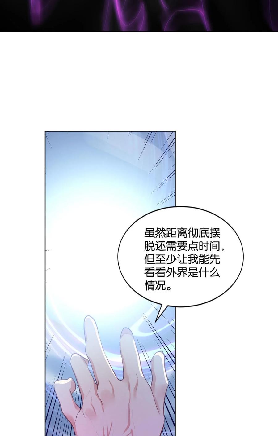 《重生异世一条狗》27 闻折柳 第14页