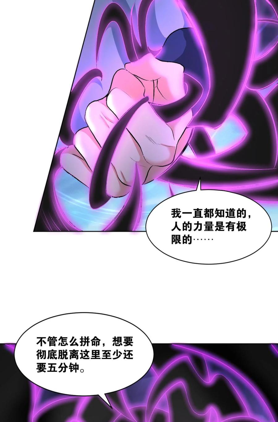《重生异世一条狗》27 闻折柳 第32页
