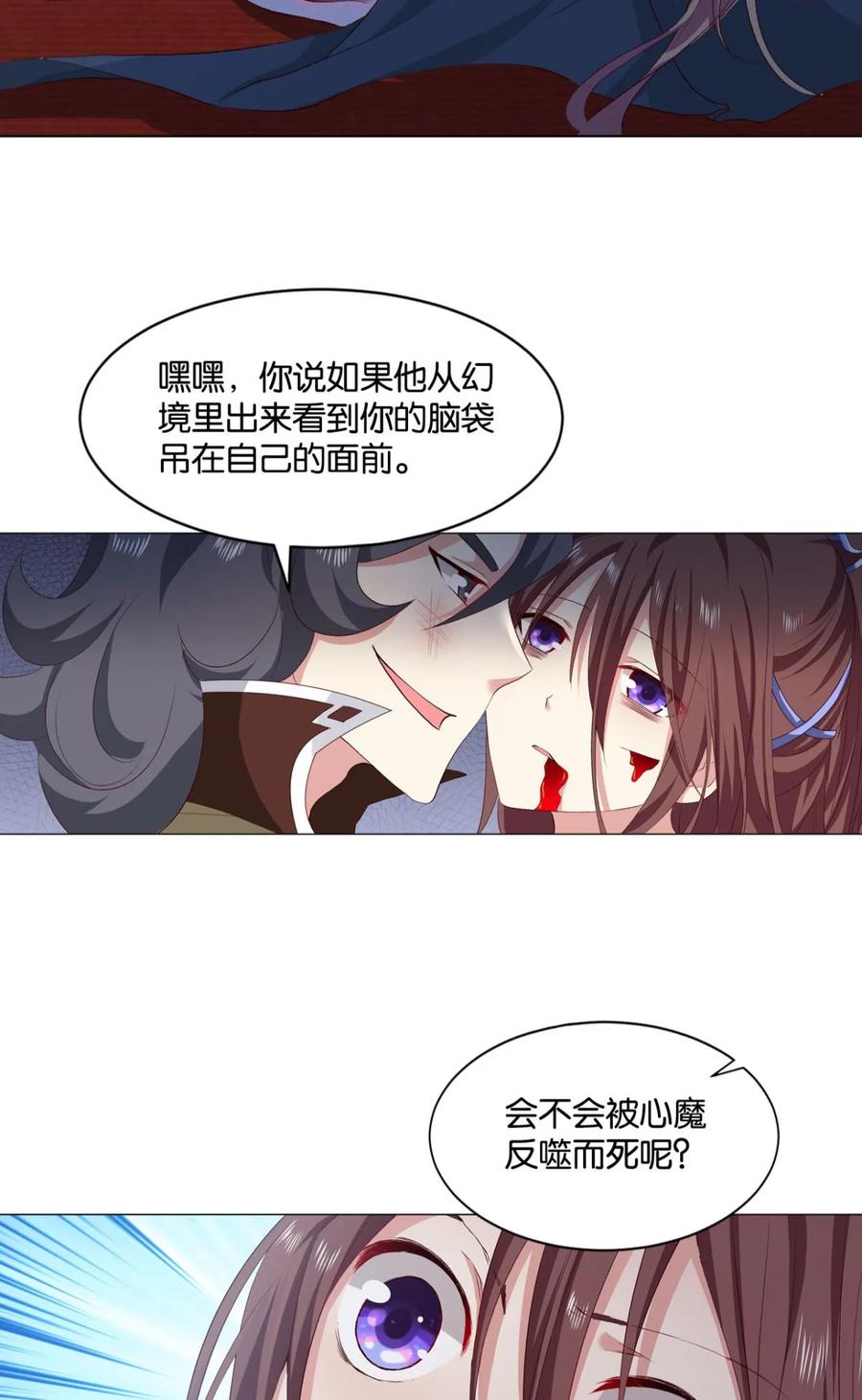 《重生异世一条狗》27 闻折柳 第28页