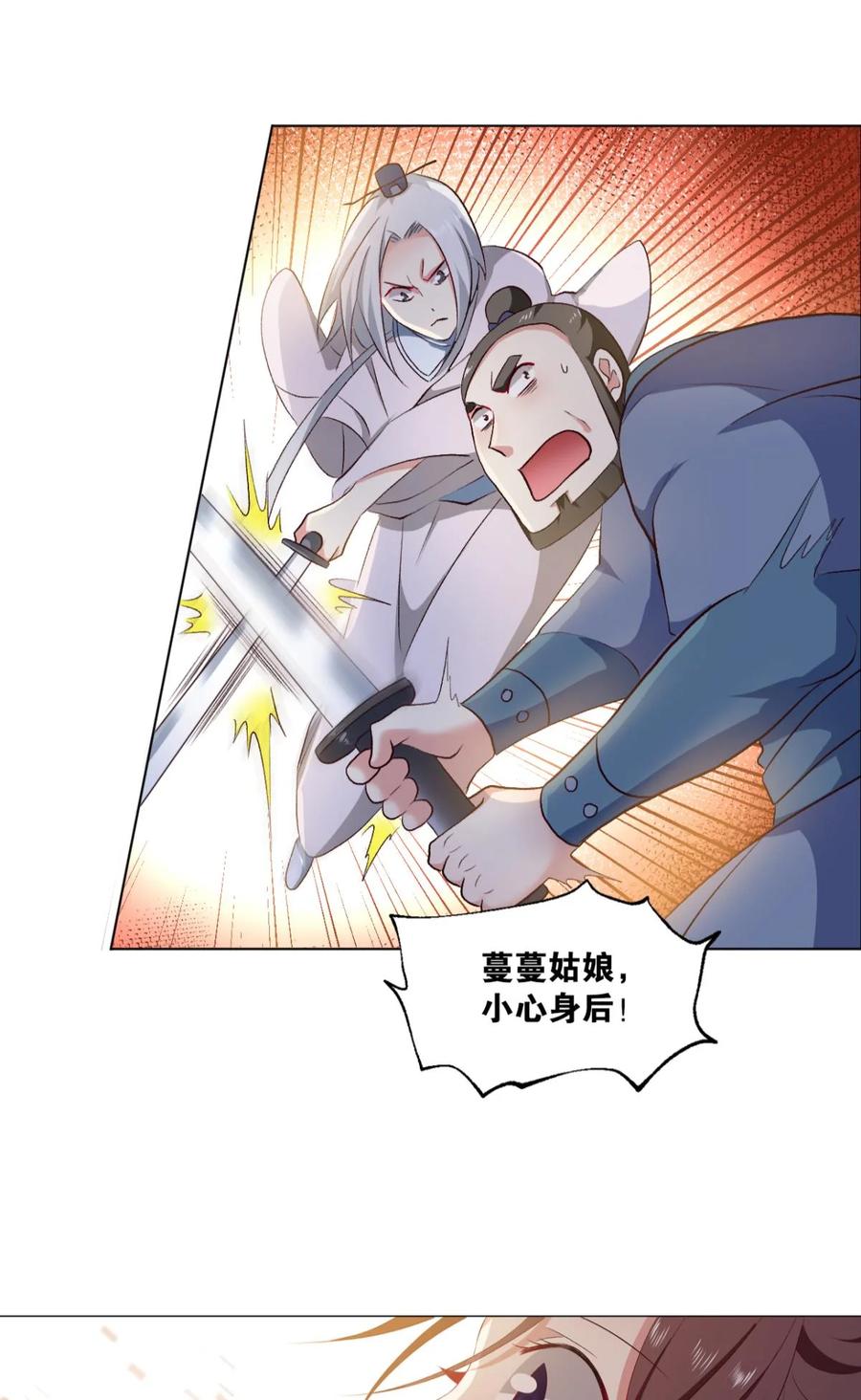 《重生异世一条狗》27 闻折柳 第8页