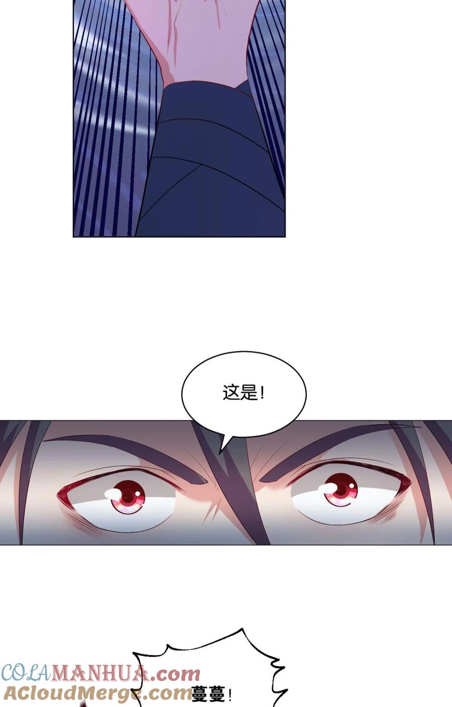 《重生异世一条狗》27 闻折柳 第15页