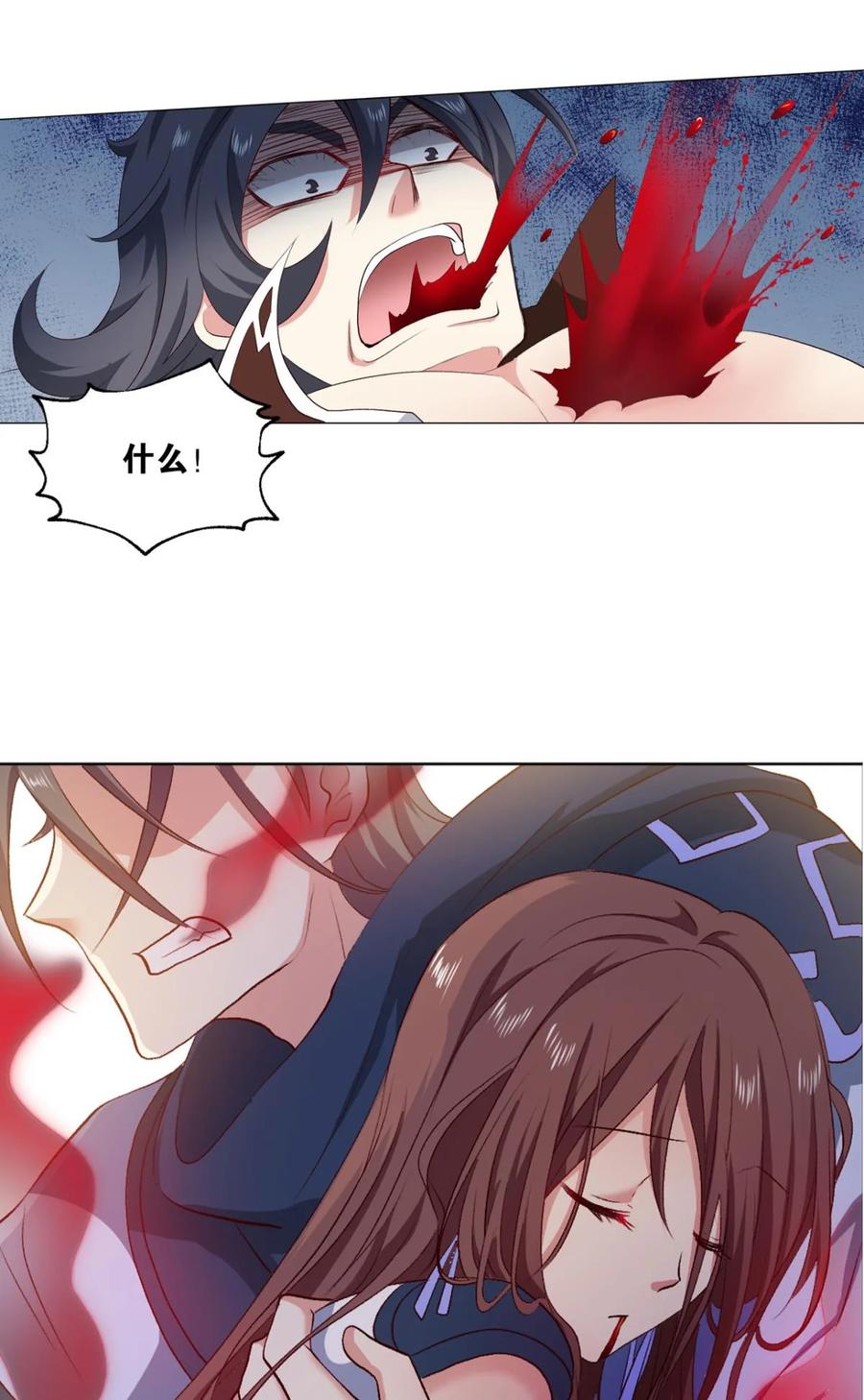 《重生异世一条狗》27 闻折柳 第44页
