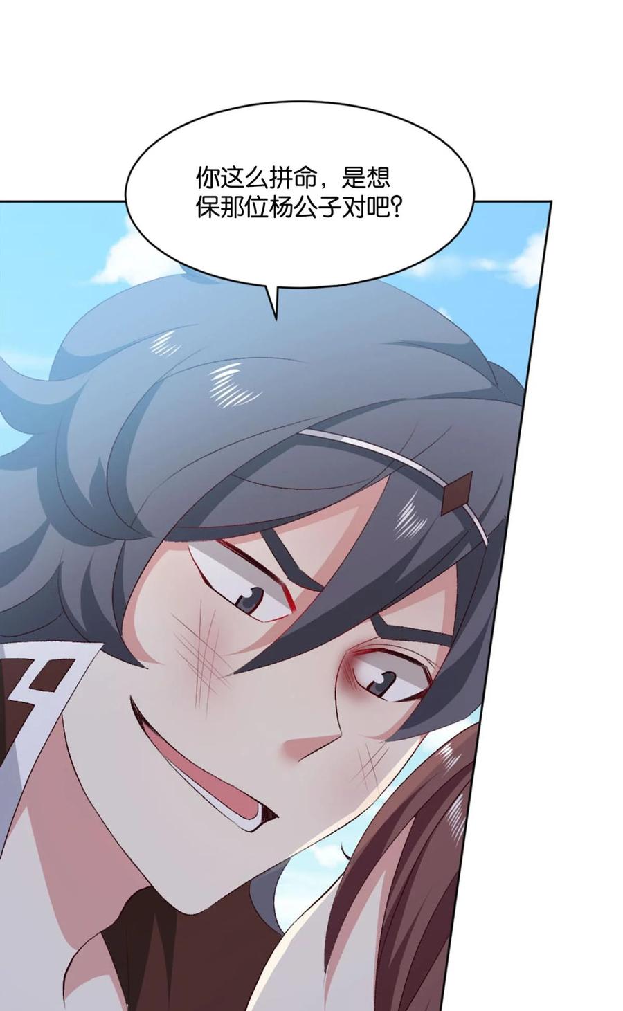 《重生异世一条狗》27 闻折柳 第26页
