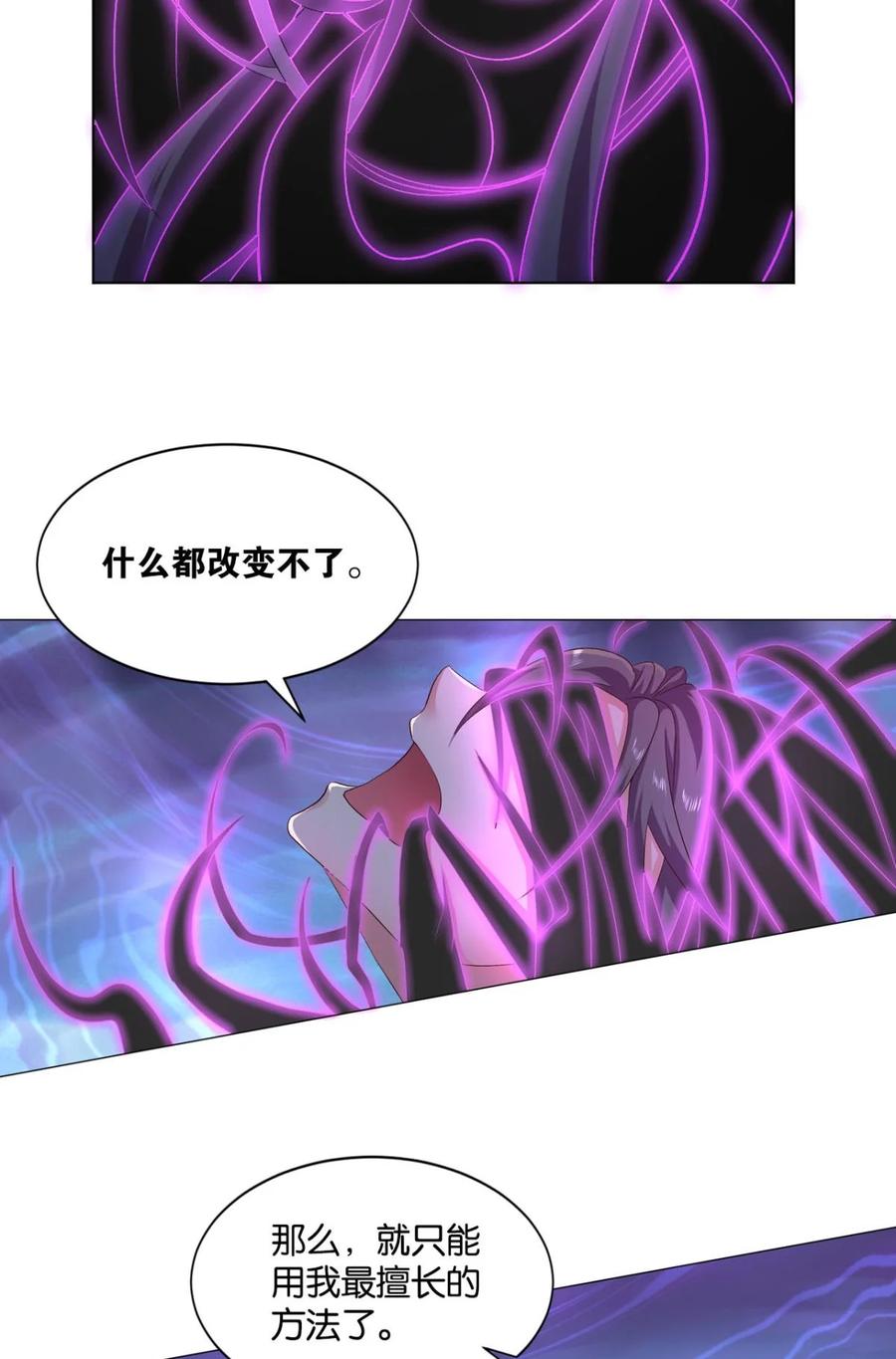 《重生异世一条狗》27 闻折柳 第35页