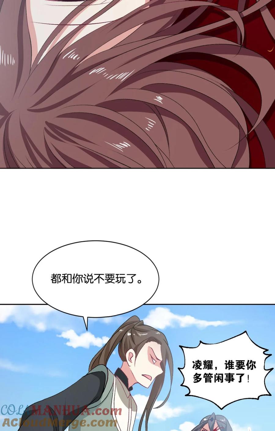 《重生异世一条狗》27 闻折柳 第18页
