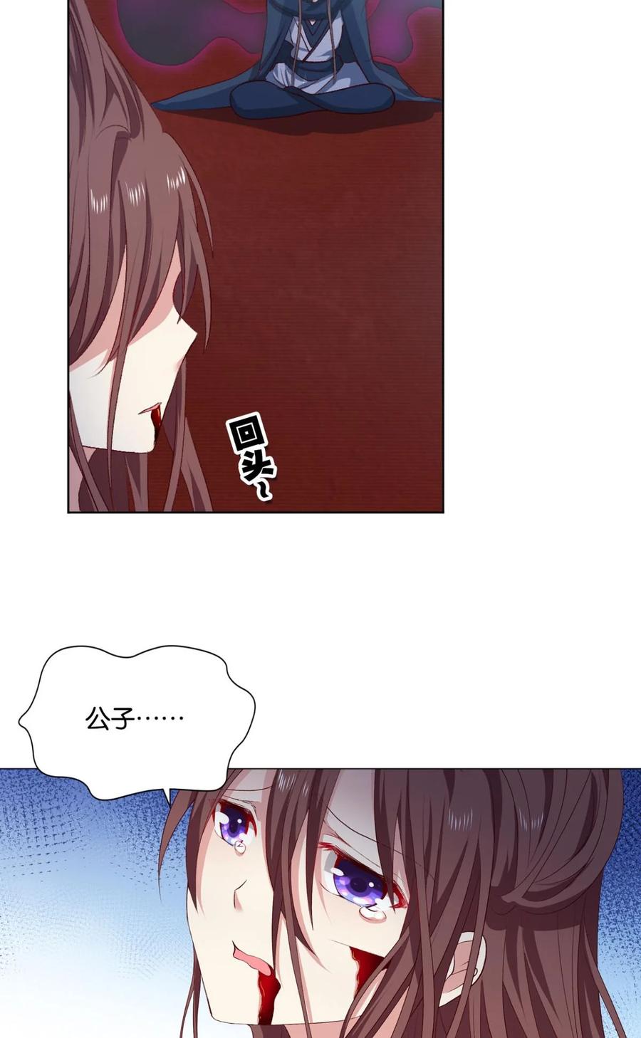《重生异世一条狗》27 闻折柳 第41页