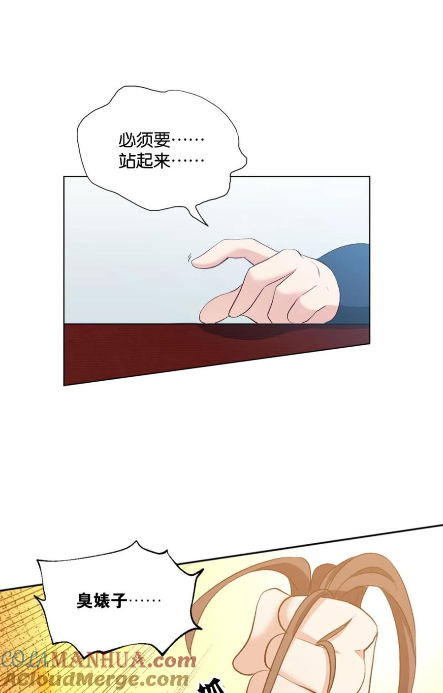 《重生异世一条狗》27 闻折柳 第21页