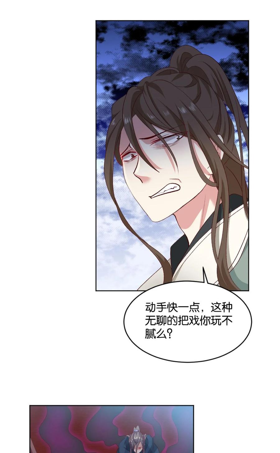 《重生异世一条狗》27 闻折柳 第40页