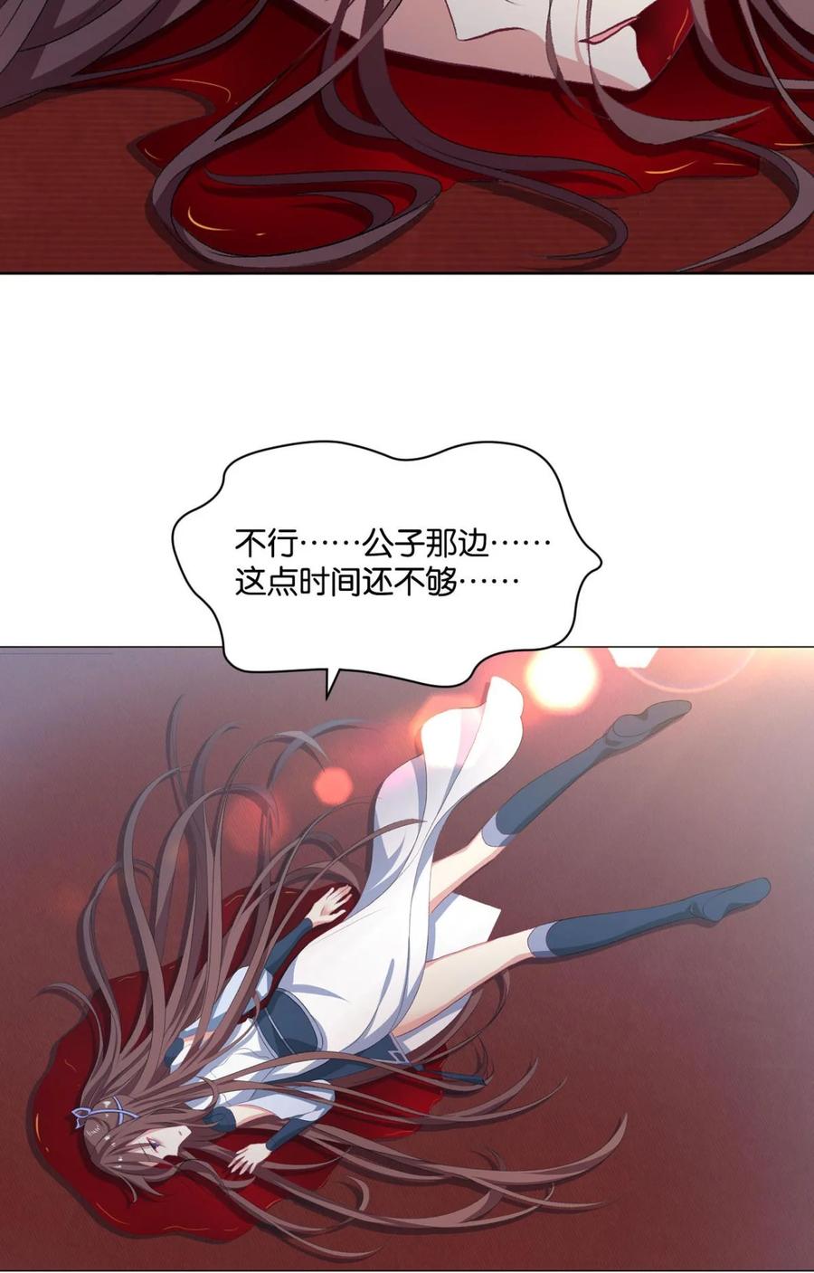 《重生异世一条狗》27 闻折柳 第20页