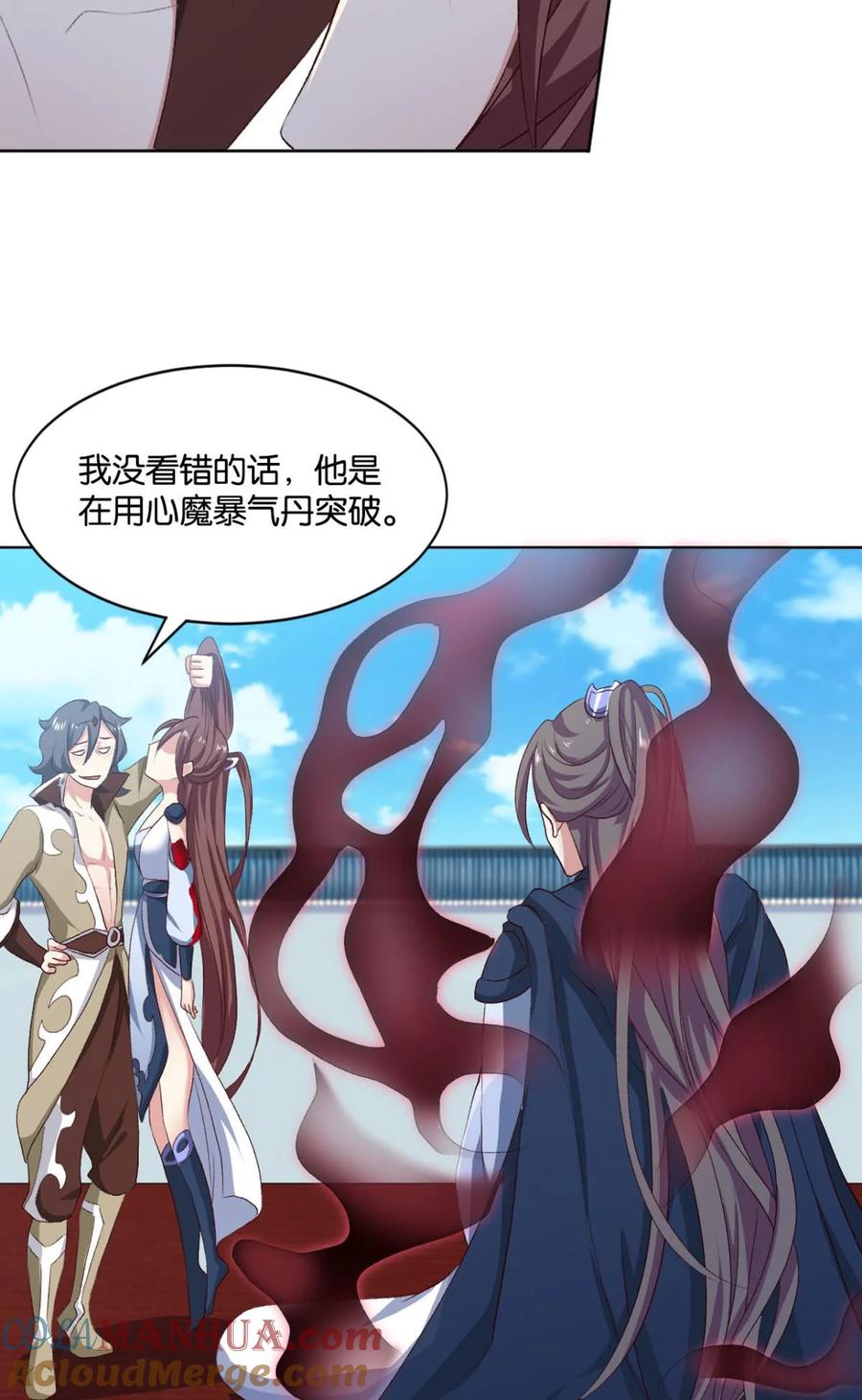 《重生异世一条狗》27 闻折柳 第27页