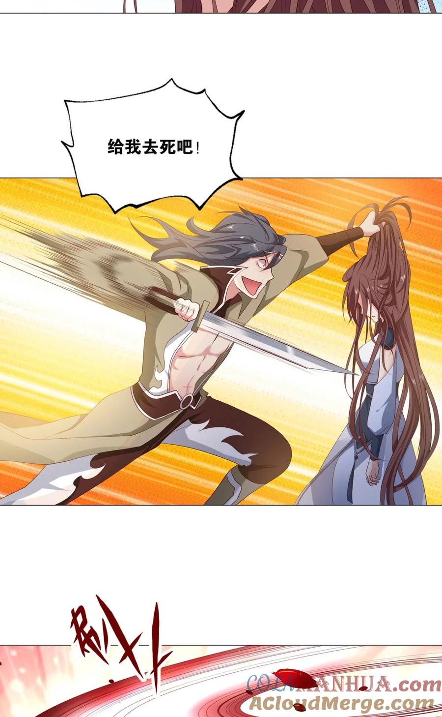 《重生异世一条狗》27 闻折柳 第42页
