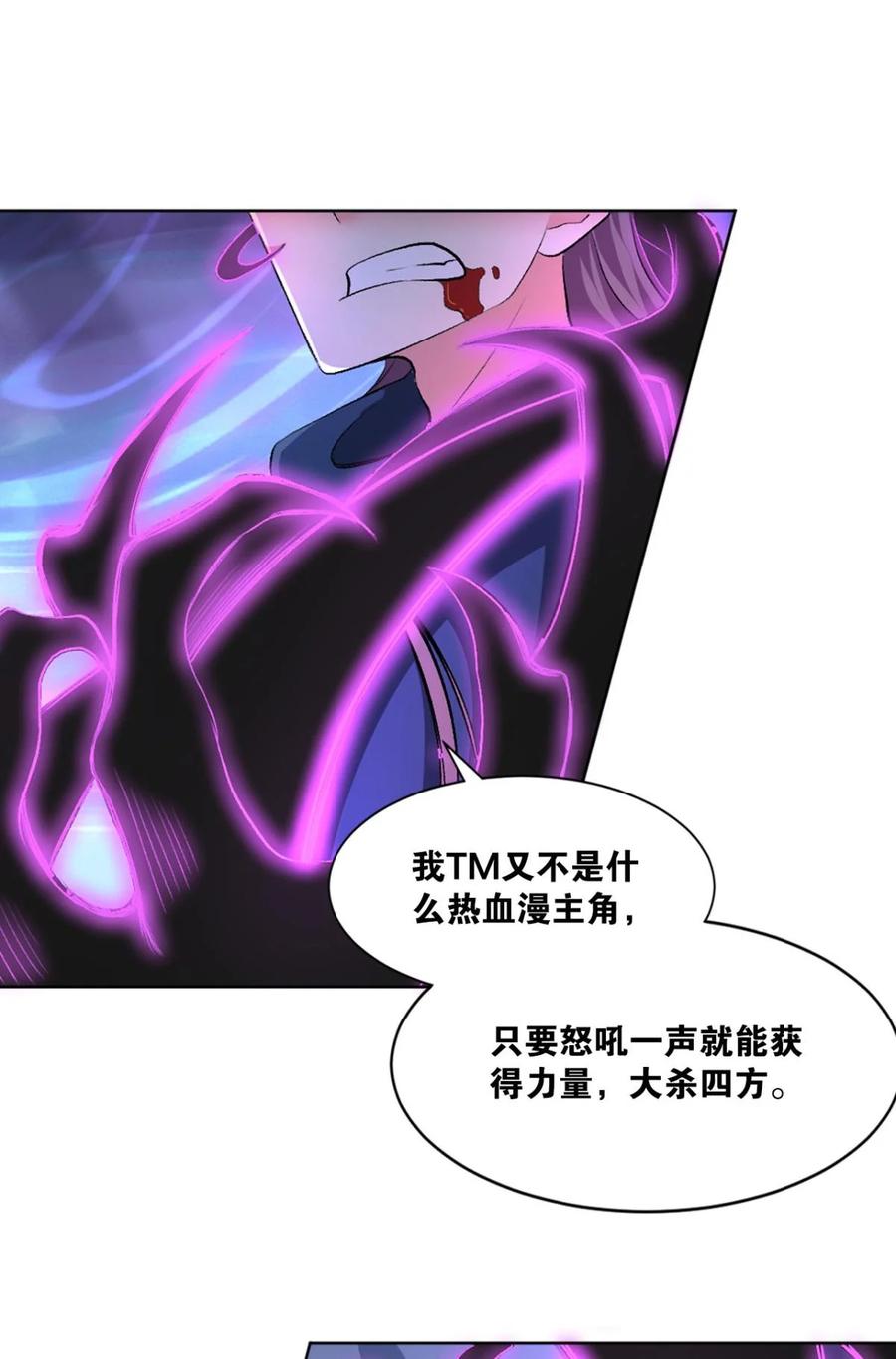 《重生异世一条狗》27 闻折柳 第31页