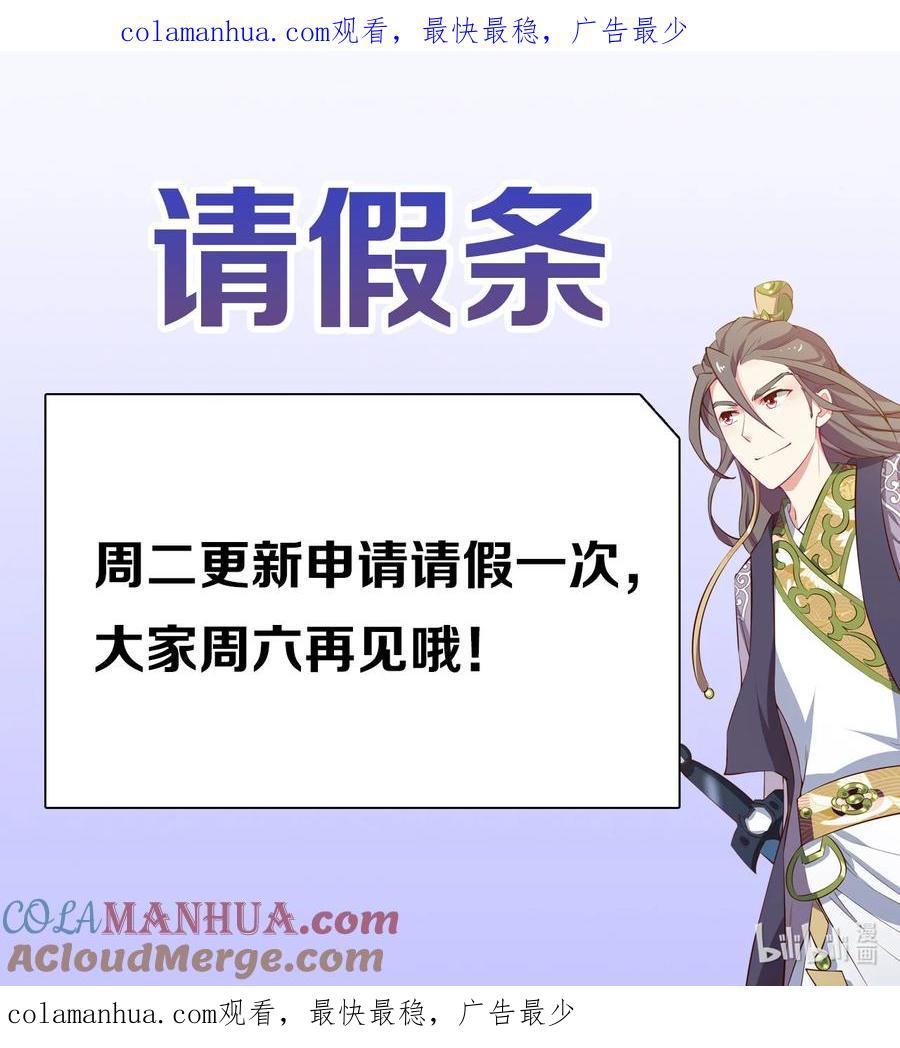 《重生异世一条狗》272 请假条 第1页
